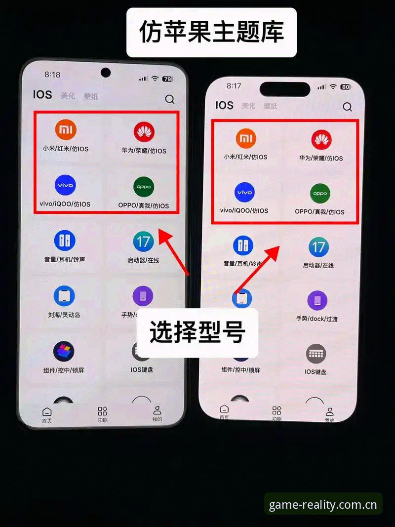 苹果版 vs 安卓版：当游戏遇见真实主张中国区苹果下载安卓版到底怎么选？