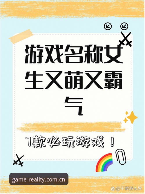 当游戏遇见真实主张品牌首页 当一位少女连赢九局时,她在爱游戏平台诠释了什么?